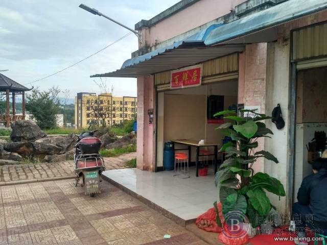 云南农业职业技术学院商业街餐饮店转让