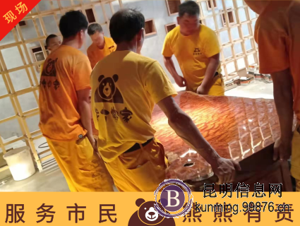 熊大搬家|昆明专业搬家|搬厂** 08716568585288