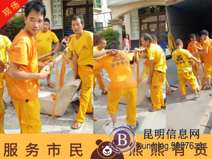 熊大搬家|昆明专业搬家|搬厂** 08716568585288