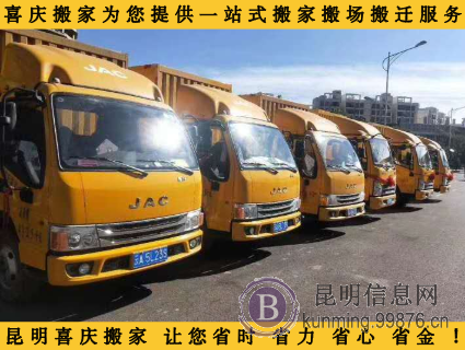 昆明搬家**哪家好,哪个搬家收费便宜?