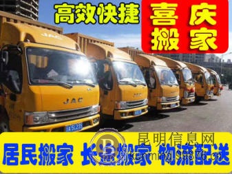 ?找搬家**如何节约搬家费用?