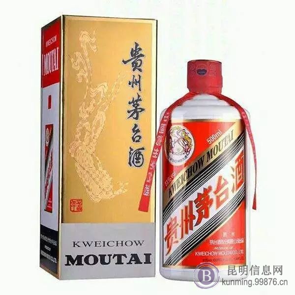 昆明全城回收茅台等老酒名酒
